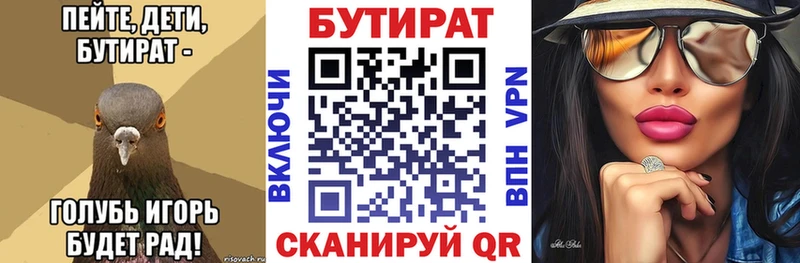 БУТИРАТ оксана мориарти Telegram Бежецк