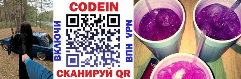 как найти закладки  Бежецк  Кодеиновый сироп Lean Purple Drank 