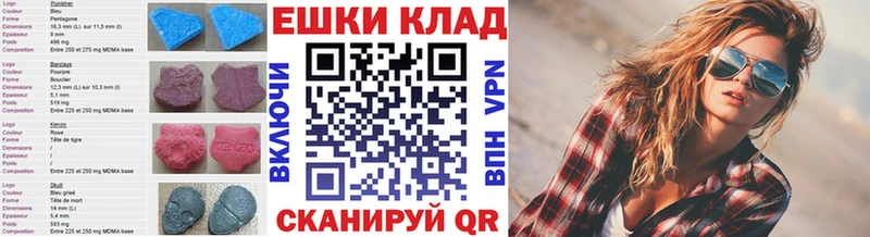 ЭКСТАЗИ 250 мг  Бежецк 