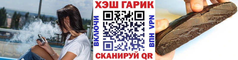Гашиш VHQ  как найти закладки  Бежецк 
