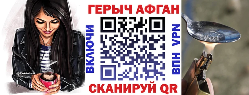 ГЕРОИН афганец наркотики Бежецк