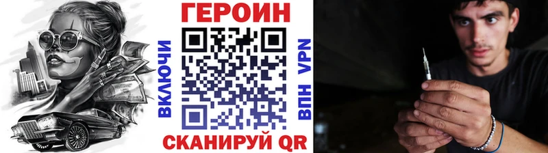 Героин гречка Бежецк