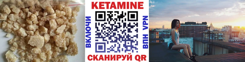 где купить наркоту  Бежецк  КЕТАМИН VHQ 