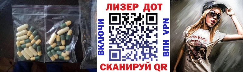 LSD-25 экстази кислота  закладка  Бежецк 