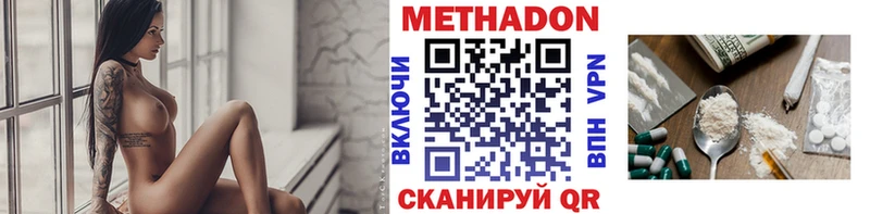 сколько стоит  Бежецк  Метадон кристалл 